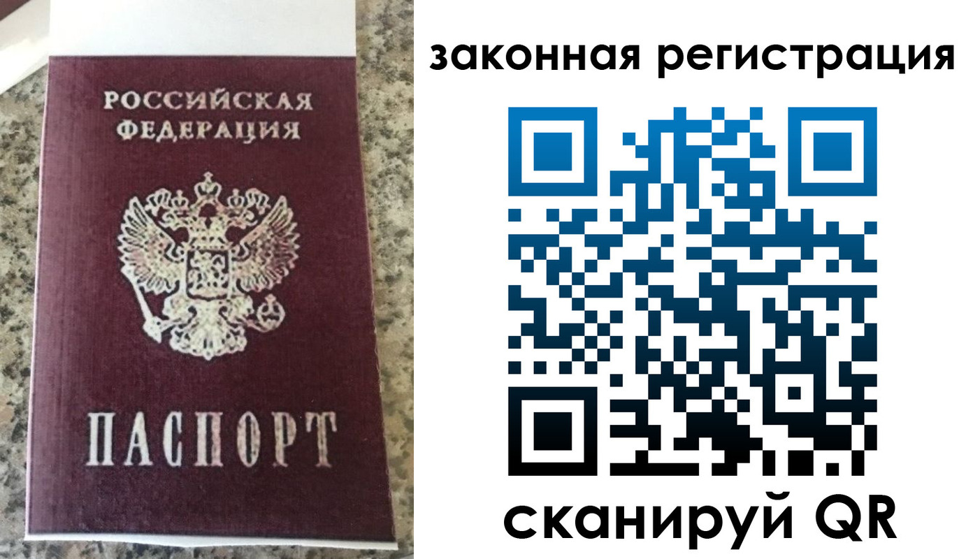прописка для кредита в Рузаевке