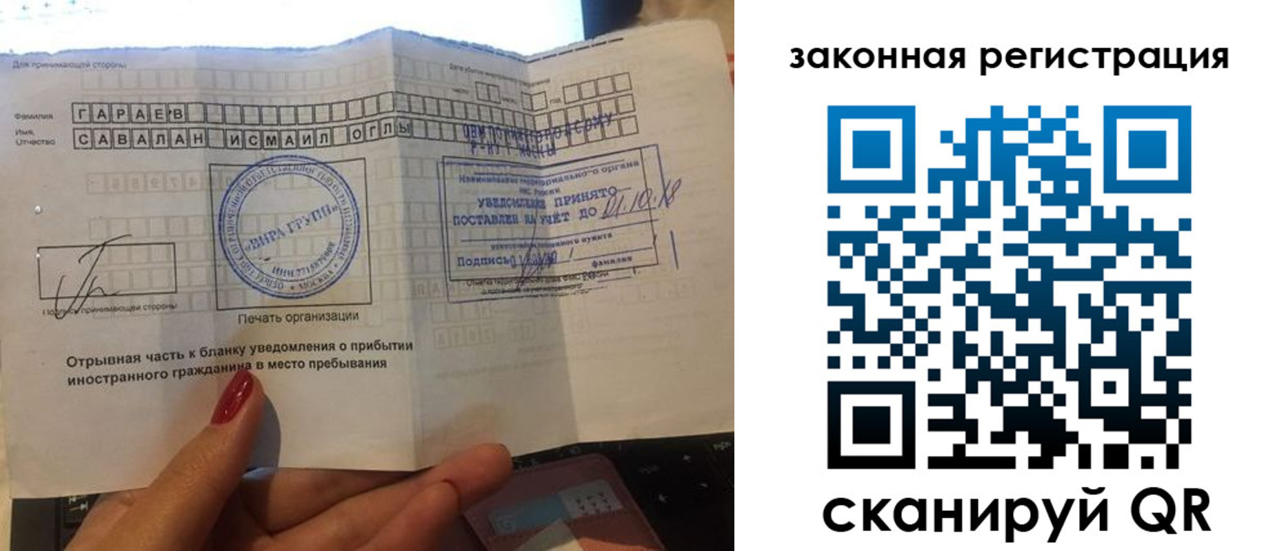 прописка для работы в Рузаевке