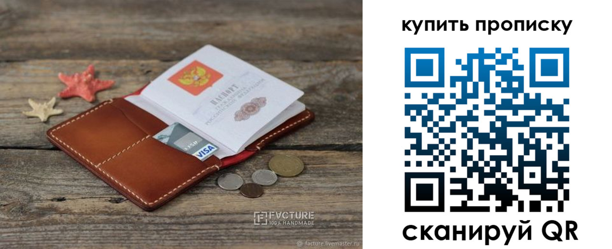 временная регистрация в квартире в Рузаевке