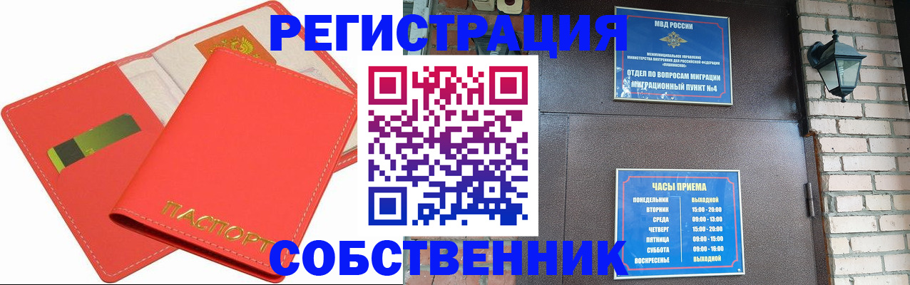 временная регистрация для школы в Рузаевке