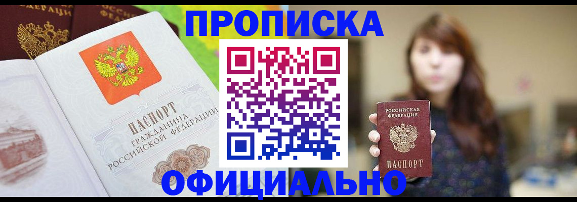 временная регистрация собственник в Рузаевке