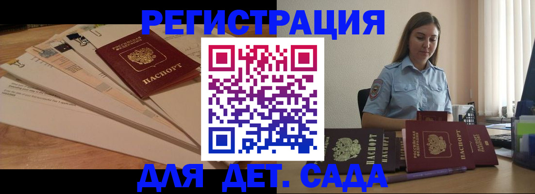 прописка для кредита в Рузаевке