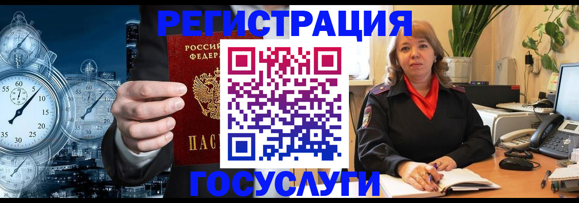 миграционный учет в Рузаевке